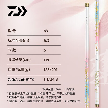 达亿瓦（DAIWA）24一击 莲FL别誂 小综合竿鲫鲤鱼台钓...