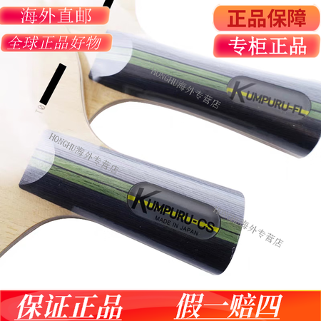 蝴蝶（Butterfly）KUMPURU库帕尔 T5000碳...