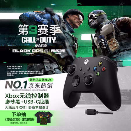 Microsoft Xbox One S 无线控制器+USB-C线缆 磨砂黑