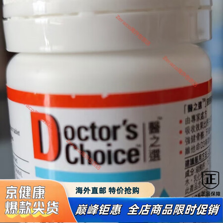 【京健康】香港医之选钙片多种维他命女士男士配方液钙健液关健 ...