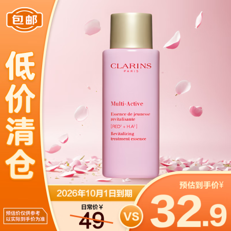 娇韵诗（CLARINS）青春赋活精华水10ml*3支 新老包...