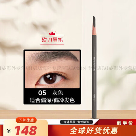 植村秀（Shu uemura）经典眉笔硬质眉笔自动防水防汗不...