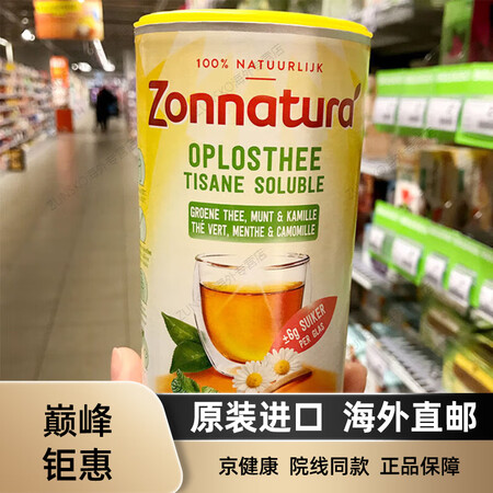 京健康年货 荷兰进口菊花固体饮品菊花晶200g清凉菊花茶饮料...