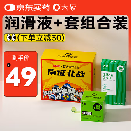 PLUS会员:大象 超润薄安全套 旅行装礼盒 10只+水感润滑液70ml