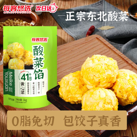 每客悠选东北酸菜2斤*1袋 大缸腌制特产白菜馅饺子馅 黄心酸...