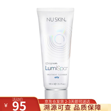 如新美国如新nuskin洗脸仪净肤露LumiSpa洗面奶净肤...