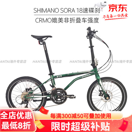 欧亚马（OYAMA）FBI-TR1折叠车TR3D双梁慢折钢架...