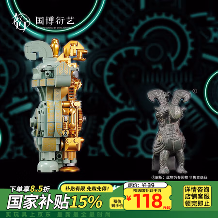 PLUS会员:佳奇 JAKI 青铜机甲系列 积木