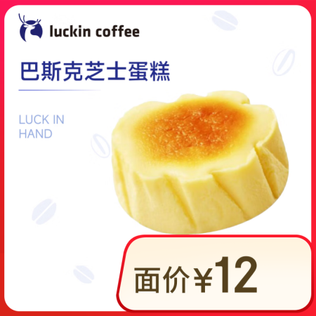 瑞幸咖啡 巴斯克芝士蛋糕(下单前请与门店确认有无库存 )15...