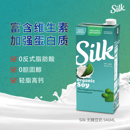 SILK美国进口无糖豆奶低脂高钙植物奶植物蛋白饮料946ml...