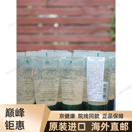 生发洗发水专柜法国固发育发洗发露600ml小白珠防脱 小白珠...