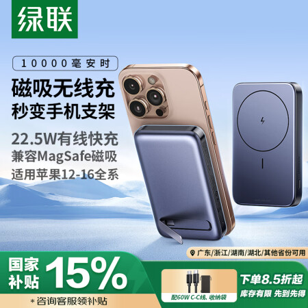 绿联磁吸无线充电宝10000毫安22.5W快充 兼容MagS...