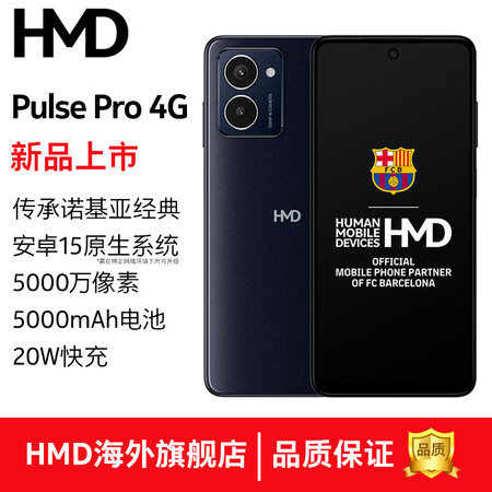 HMD传承经典 HMD Pulse Pro 4G 海外版智能...