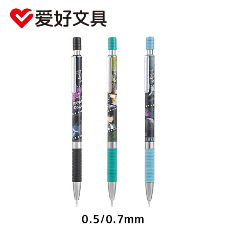 爱好（AIHAO） 儿童自动铅笔0.5学生可爱活动铅笔小学生...