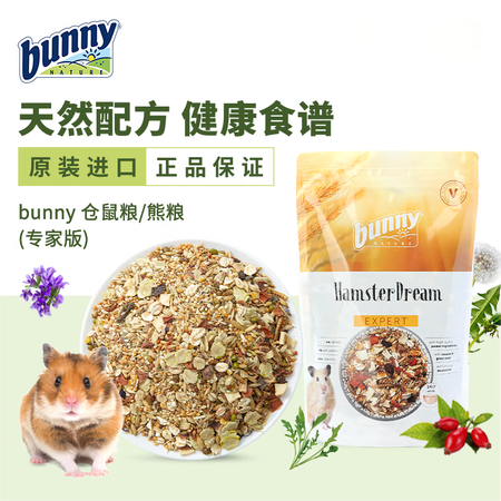 bunny nature邦尼德国进口仓鼠粮专家版金丝熊专用主...