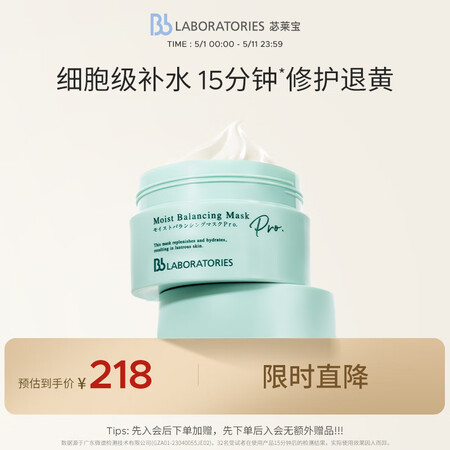 Bb LABORATORIES 苾莱宝2.0复活草面膜175...
