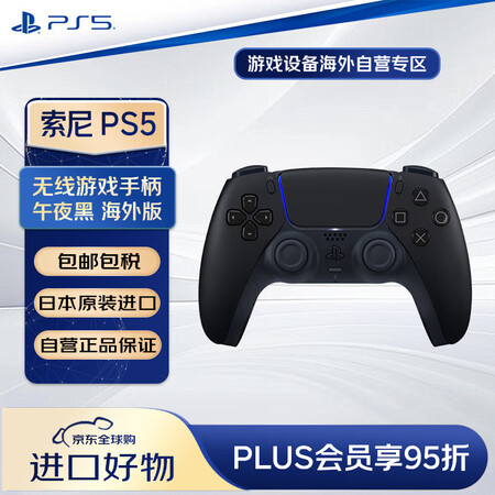 索尼（SONY）PlayStation 5 PS5 Dual...