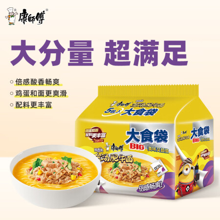 康师傅 方便面 大食袋酸香爽金汤肥牛面五连包142g*5 泡...