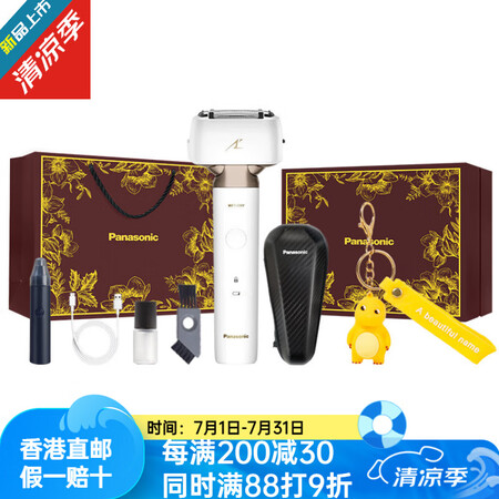 松下（Panasonic）小锤子 2.0 剃须刀 ES-LM...