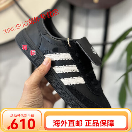 阿迪达斯（adidas）三叶草桑巴Samba复古运动情侣男女...