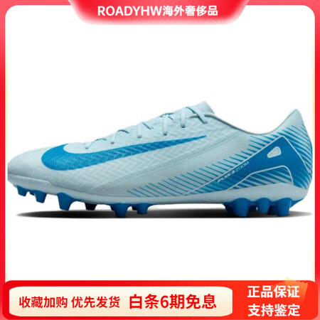 耐克（NIKE）MercurialVapor16ACADEM...
