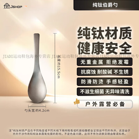 南部池永（CHIYONG）纯钛汤勺家用火锅勺漏勺盛汤喝汤大号...