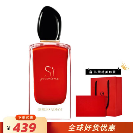 阿玛尼（ARMANI）红色挚爱香水自我无界高定私藏香水 礼盒...