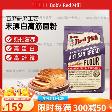 鲍勃红磨坊（Bob's Red Mill）美国原装...