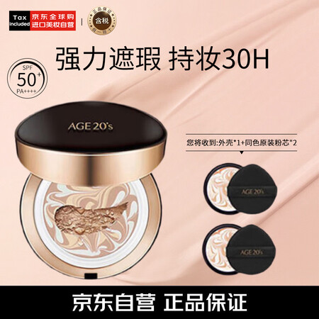 Aekyung Age 20's爱敬三色黑金气垫B...