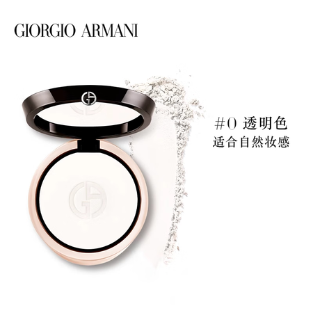阿玛尼（ARMANI）阿玛尼权力持妆定妆超模粉饼蜜散粉控油持...