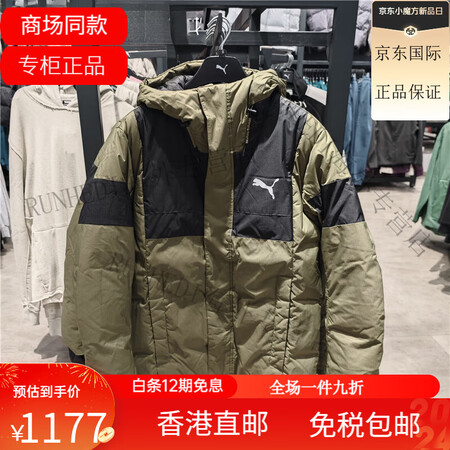 彪马（PUMA）刘昊然杨洋同款  运动休闲防风保暖男款加厚服...