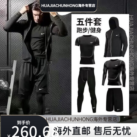 耐克（NIKE）健身衣服运动运动套装跑步紧身衣速干篮球速干衣...