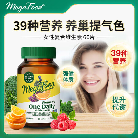 megafood女士/性复合维生素cbd叶酸营养补品60片