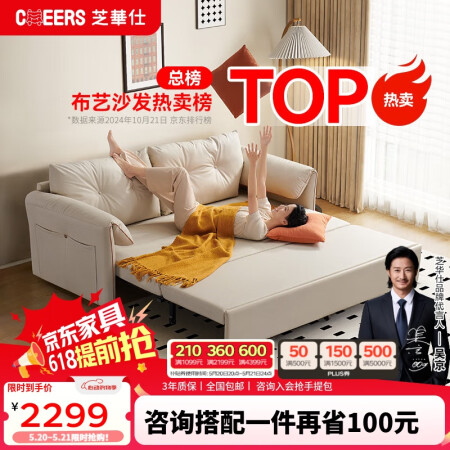 芝华仕（CHEERS）现代简约布艺伸缩两用沙发床小户型奶油风...