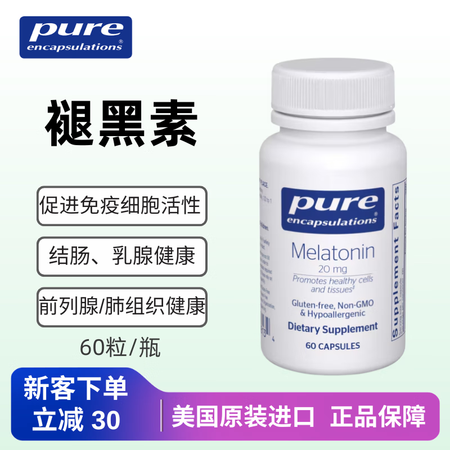万宁（mannings）美国版Pure安东尼推荐褪黑素 20...