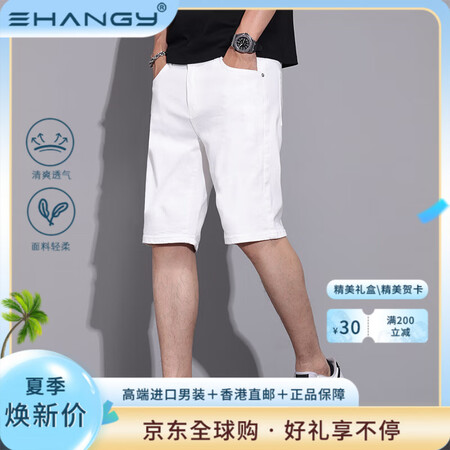Ehangy国际奢侈品牌短裤男士纯棉五分裤男修身分中裤新款夏...