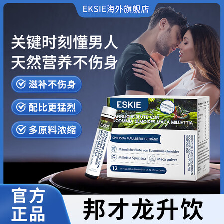 ESKIE【邦才龙升饮】季诺升牛大力 龙升杜瓜白 化洛仲花 ...
