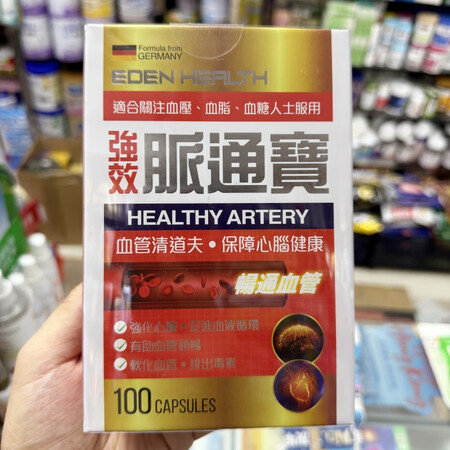 万宁（mannings）美国原装EsenHealtk脉通宝1...