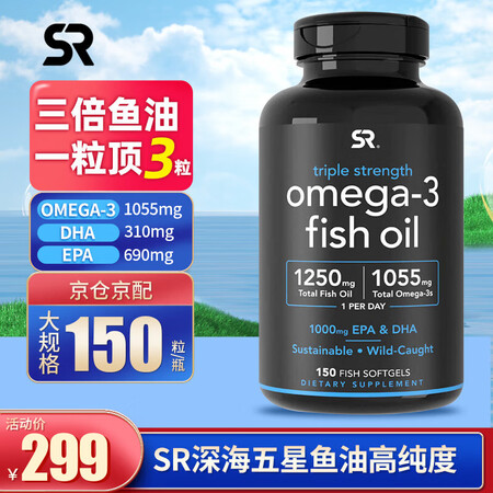 Sports Research 深海鱼油高纯度EPA 中老人...