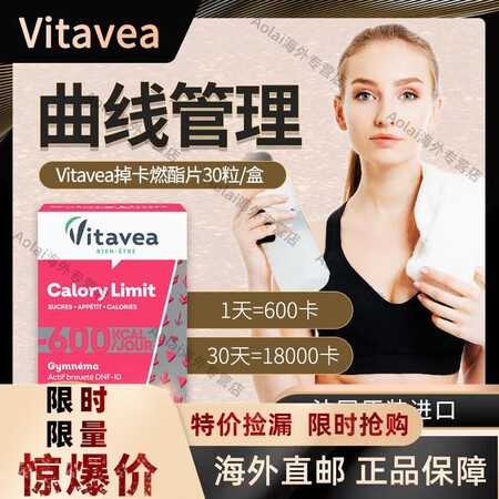京健康膳维美利莱600卡抑制卡路里掉卡燃酯片控热阻断片剂東京...