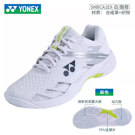尤尼克斯（YONEX）75周年羽毛球鞋 65Z   88D系...