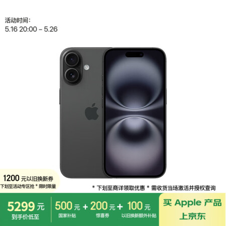 Apple/苹果 iPhone 16（A3288）256GB...