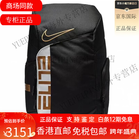 NIKE背包篮球训练双肩包学生书包收纳休闲气垫包男BA616...
