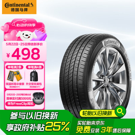 德国马牌（Continental）轮胎/汽车轮胎 215/6...