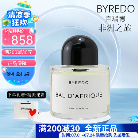 Byredo百瑞德无人区玫瑰香水柏芮朵淡香精持久留香送女友老...