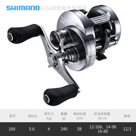 SHIMANO鼓轮禧玛诺电磁制动鱼轮CQ DC 200淡水海...