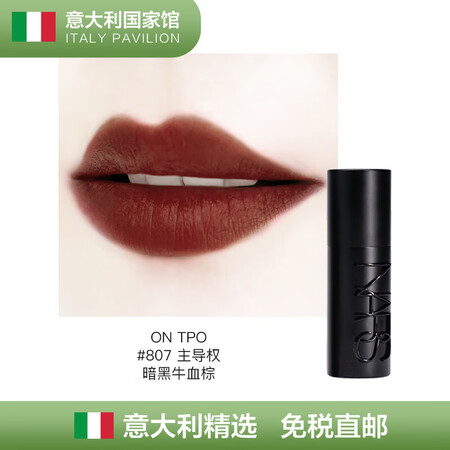 NARS全新祼黑管敢欲唇膏3.8g口红显白丝滑送女友礼物 #...