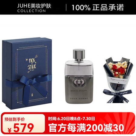古驰（GUCCI）罪爱男士香水套装淡香水EDT粉红胡椒柠檬5...