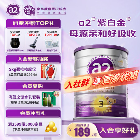 a2奶粉新西兰原装紫白金婴幼儿配方宝宝奶粉含天然a2蛋白澳洲...