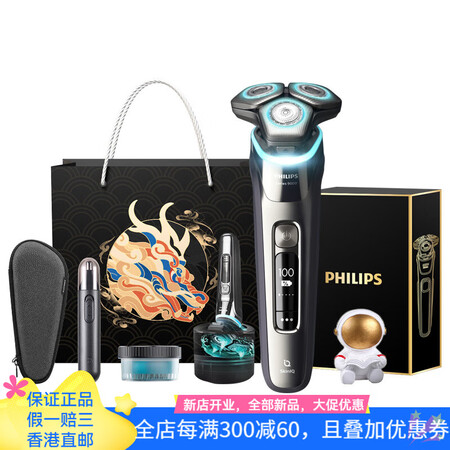 飞利浦（PHILIPS）S9936 旋转式 男士电动剃须刀 ...